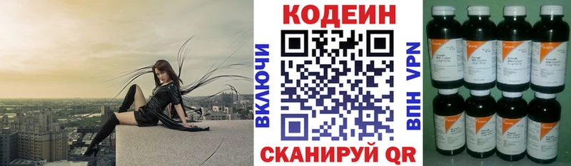 Кодеин напиток Lean (лин)  Лабытнанги 