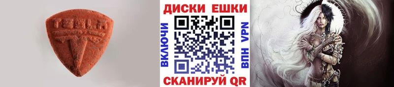 ЭКСТАЗИ 250 мг Лабытнанги