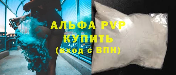 альфа пвп VHQ Волоколамск