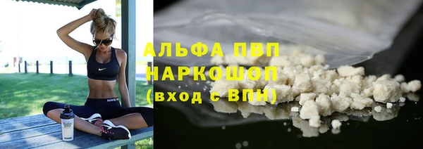 альфа пвп VHQ Волоколамск