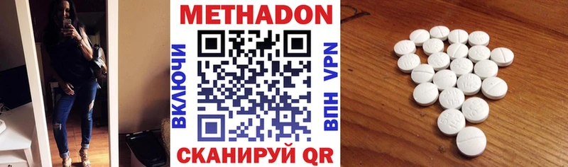 МЕТАДОН мёд Лабытнанги